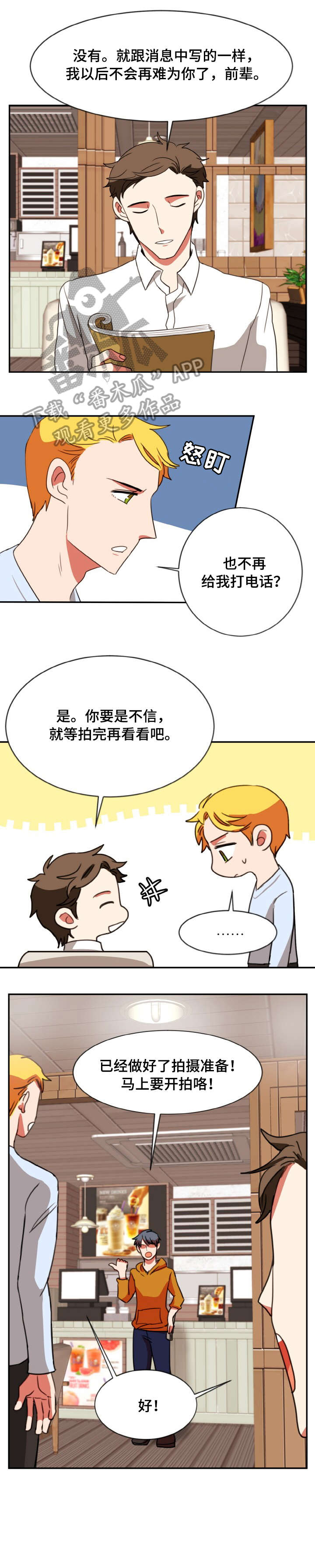 第37章：离开3