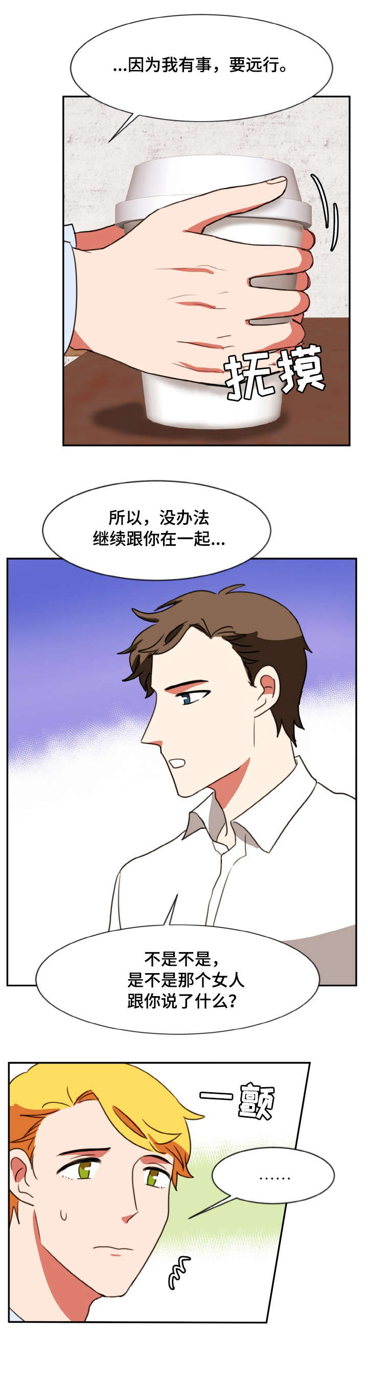 第37章：离开5