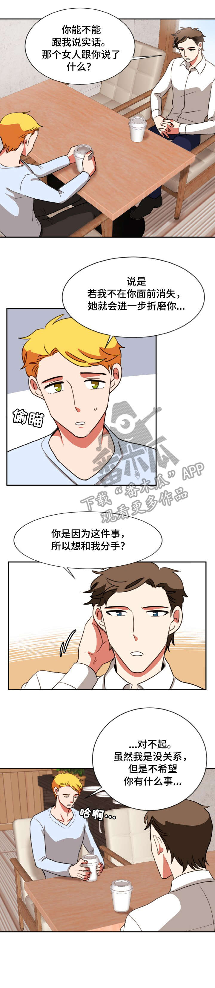 第37章：离开6