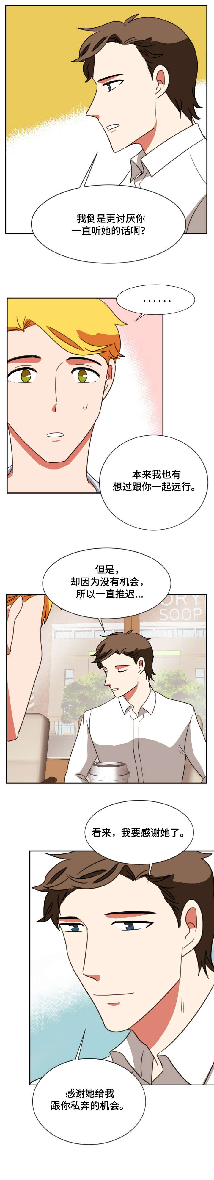 第37章：离开7