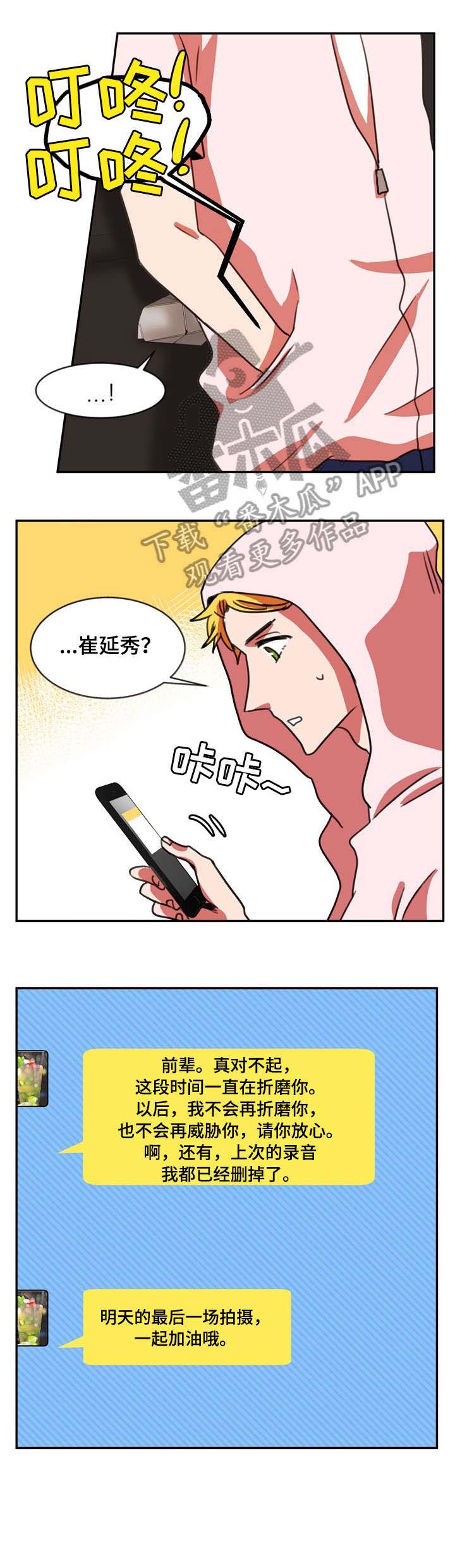 第36章：短信8
