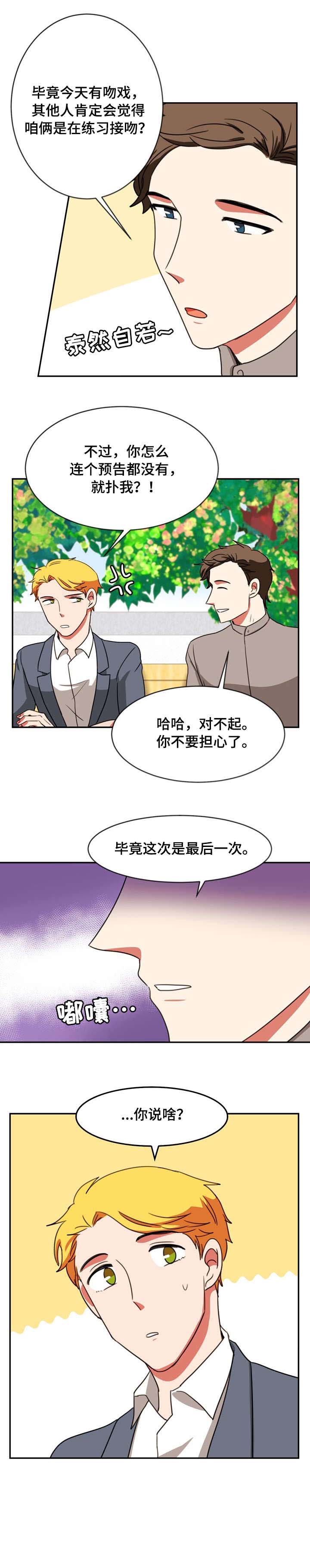 第35章：辛苦了6