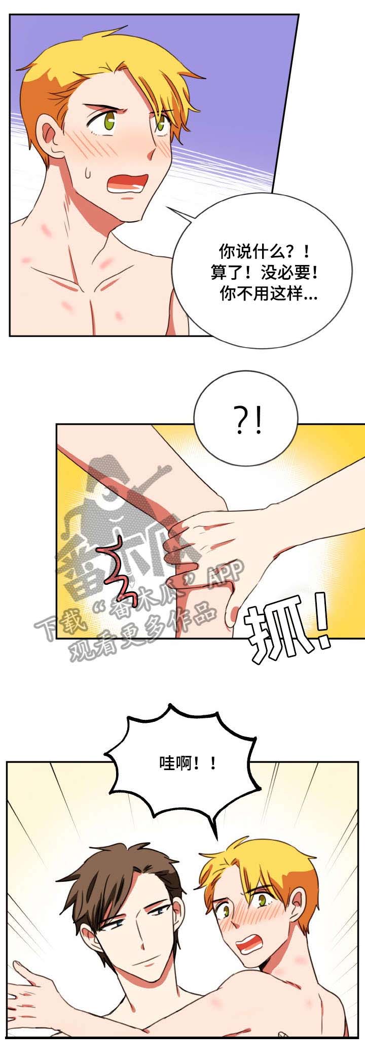 第33章：喜欢1