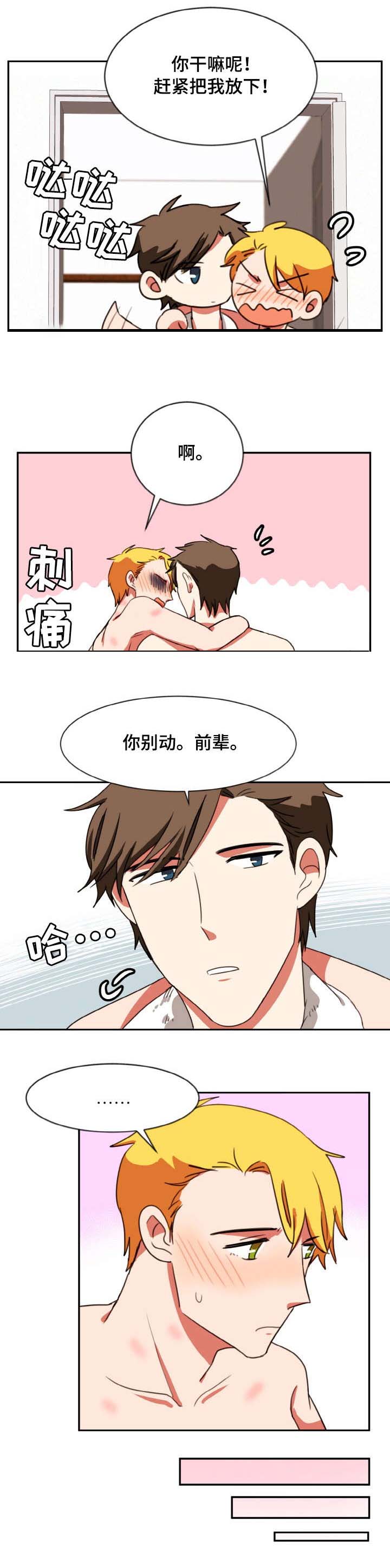 第33章：喜欢2