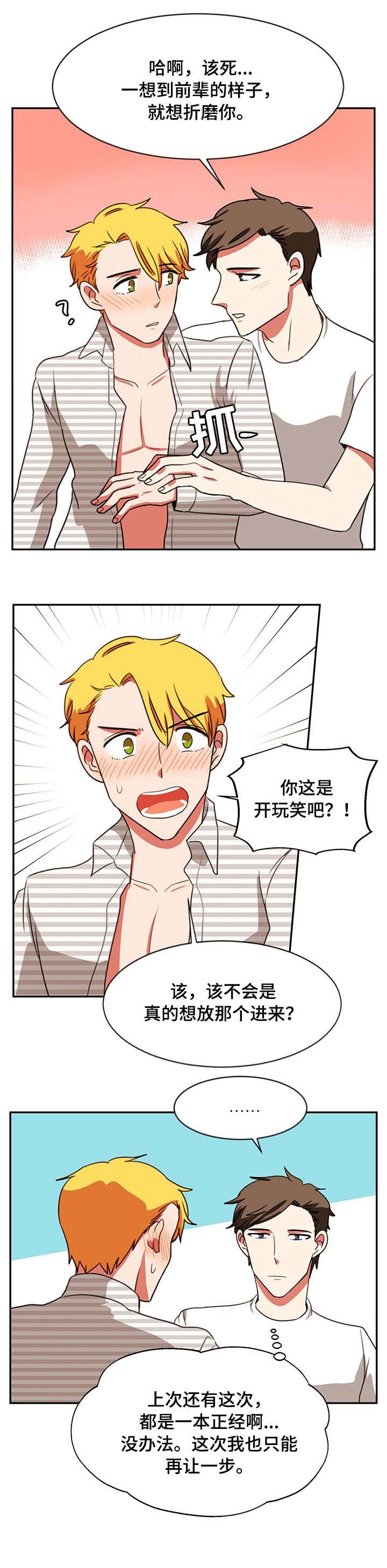 第31章：控制不住1