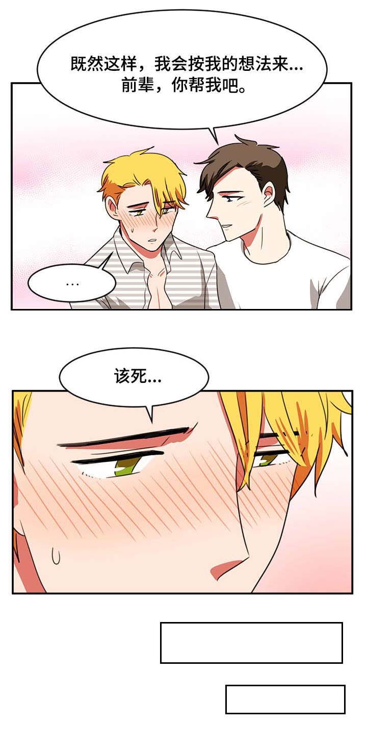 第31章：控制不住3