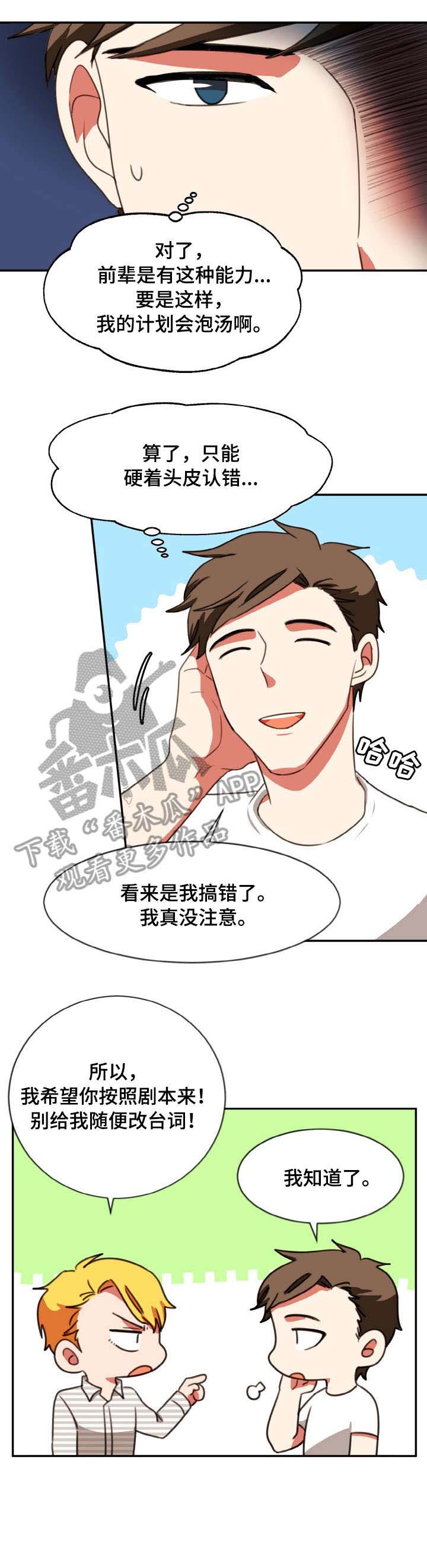 第29章：忍不住1