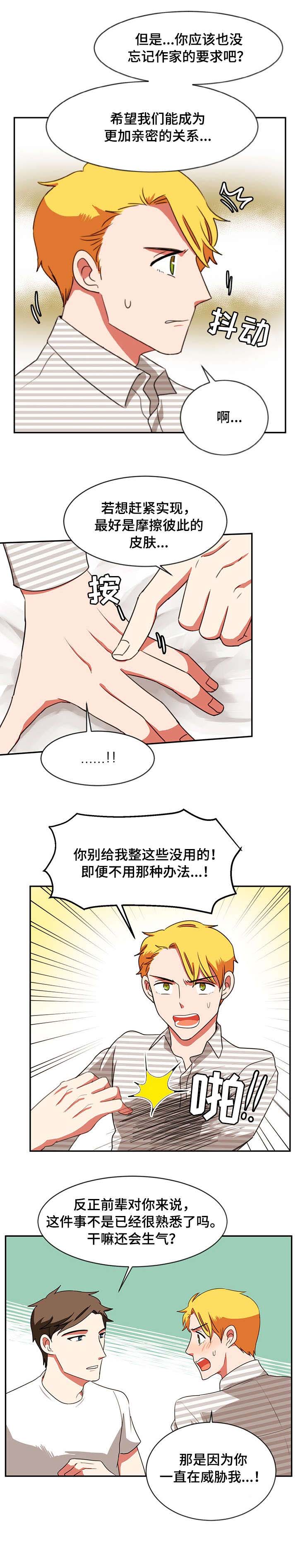 第29章：忍不住2