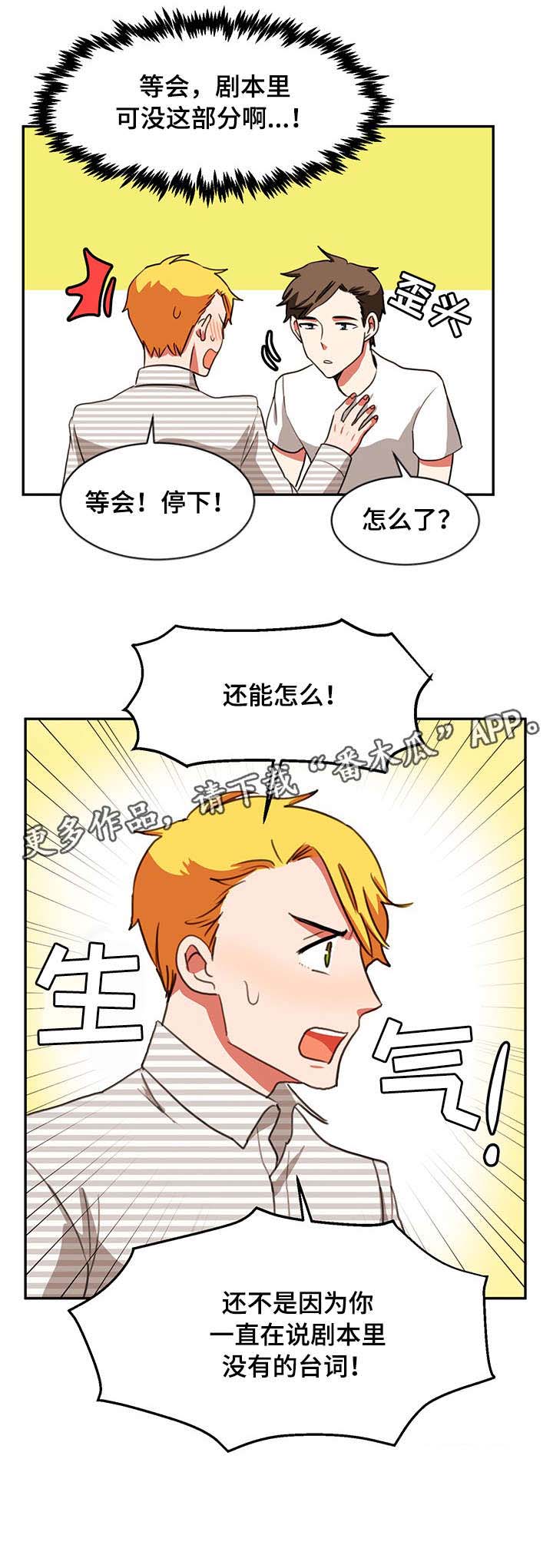 第28章：加戏10