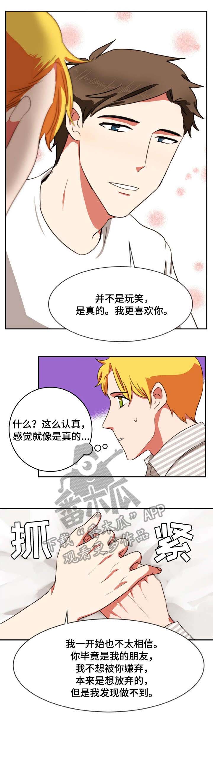 第28章：加戏2