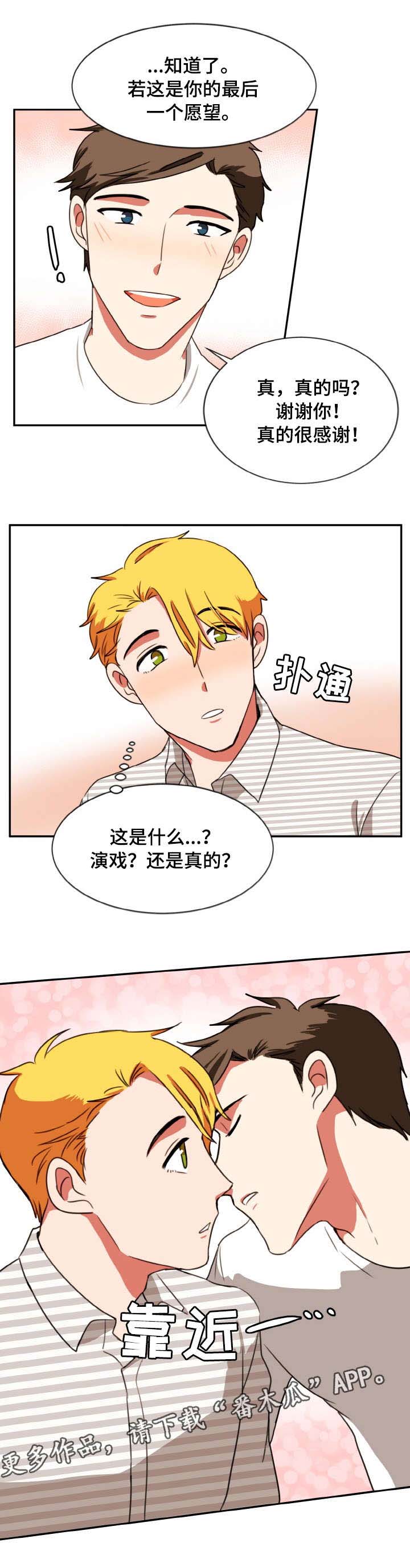 第28章：加戏4