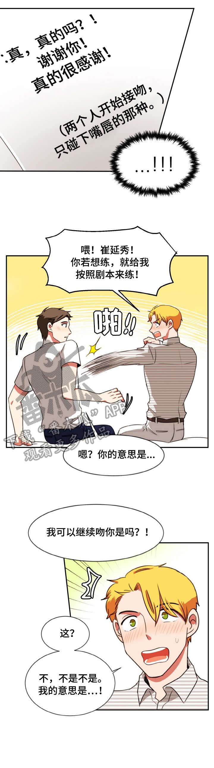 第28章：加戏5