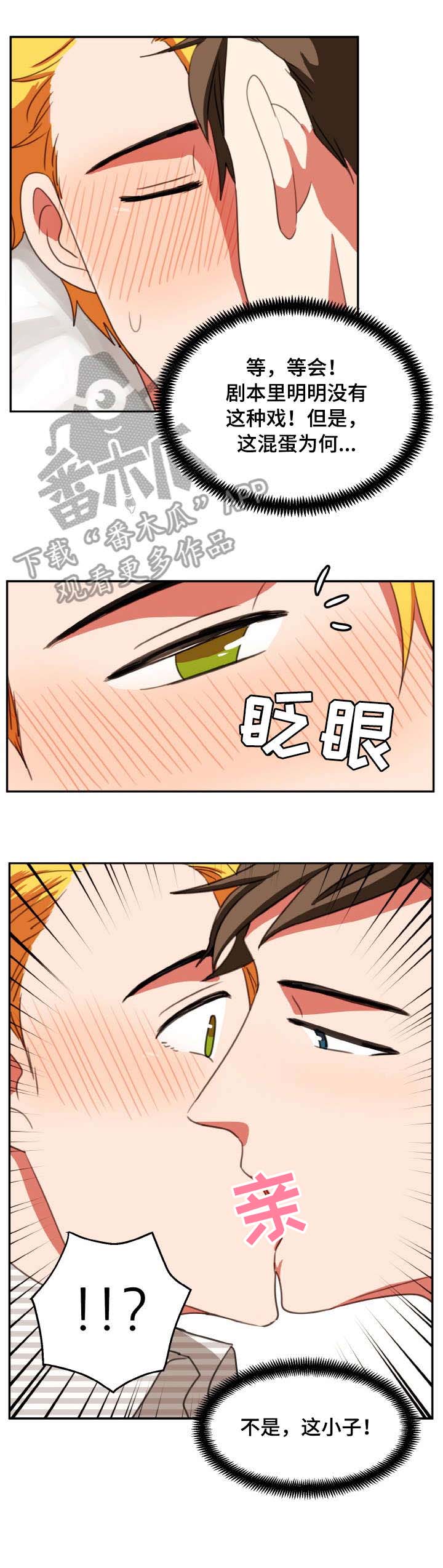 第28章：加戏7
