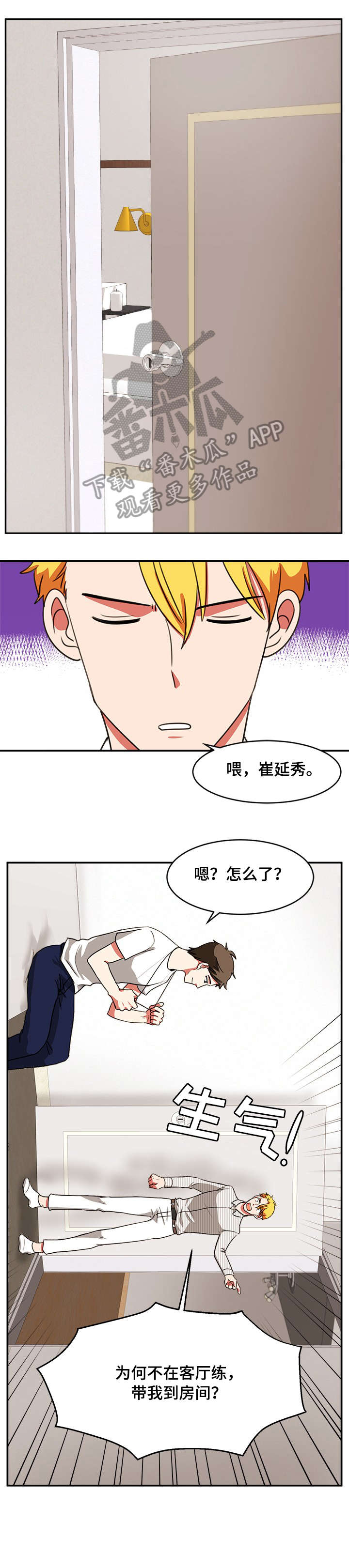第27章：稍等2