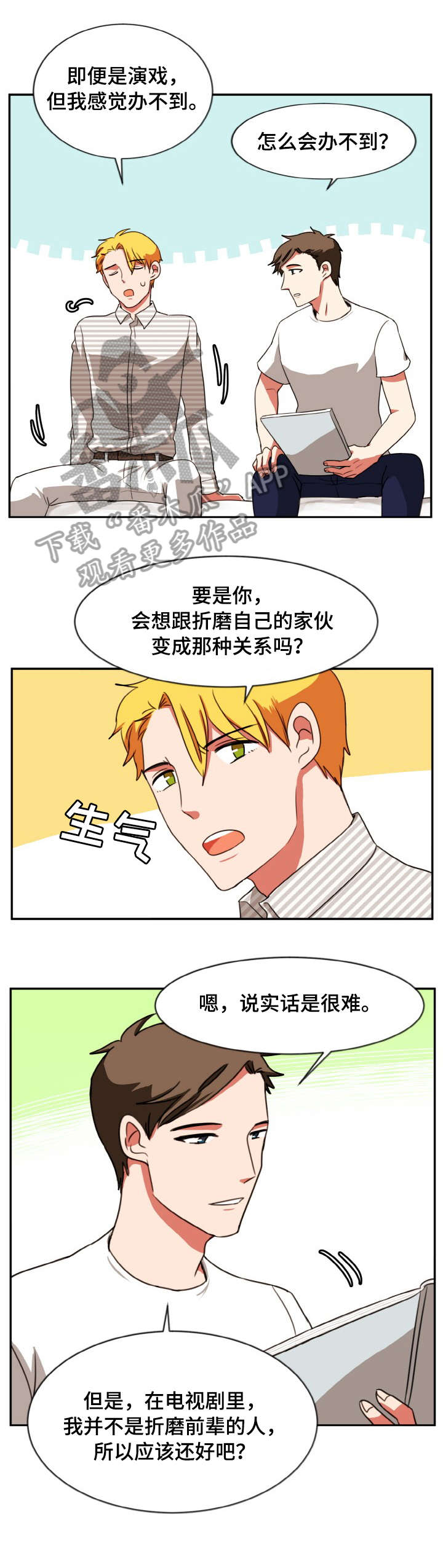 第27章：稍等7