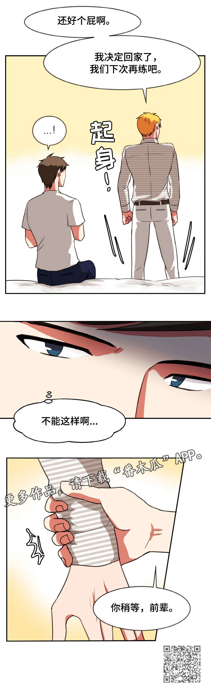 第27章：稍等8
