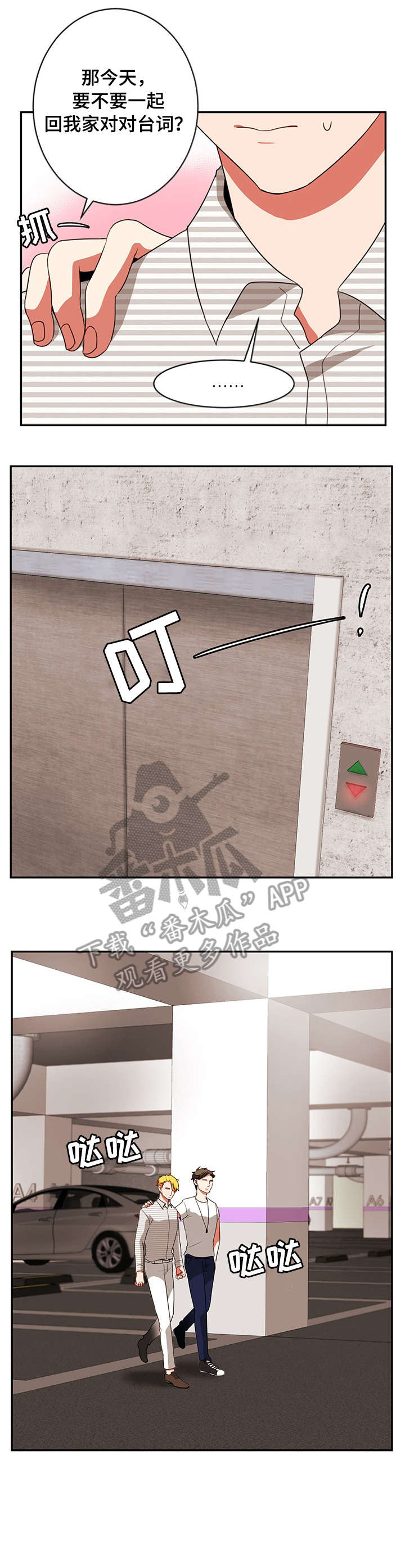 第26章：眼神5