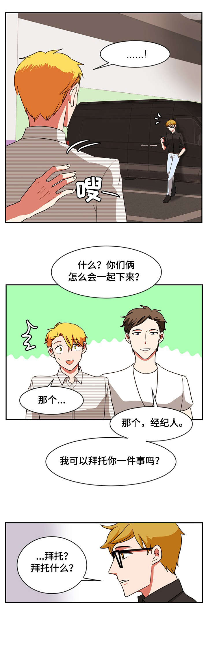 第26章：眼神6