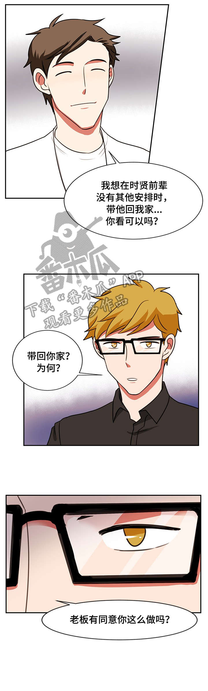 第26章：眼神7