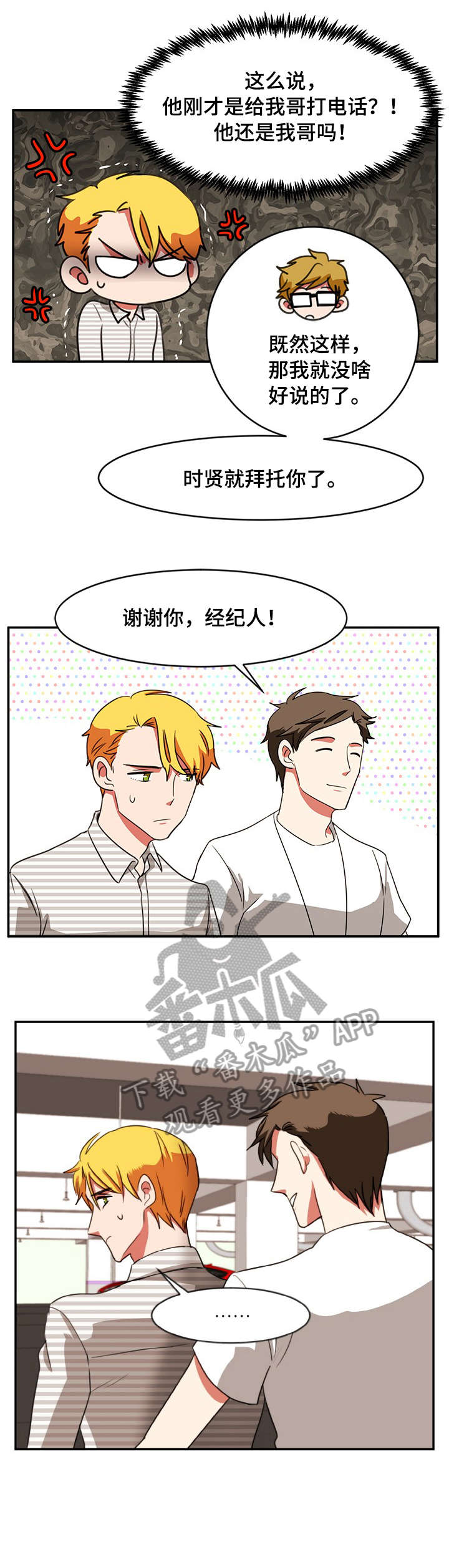 第26章：眼神9