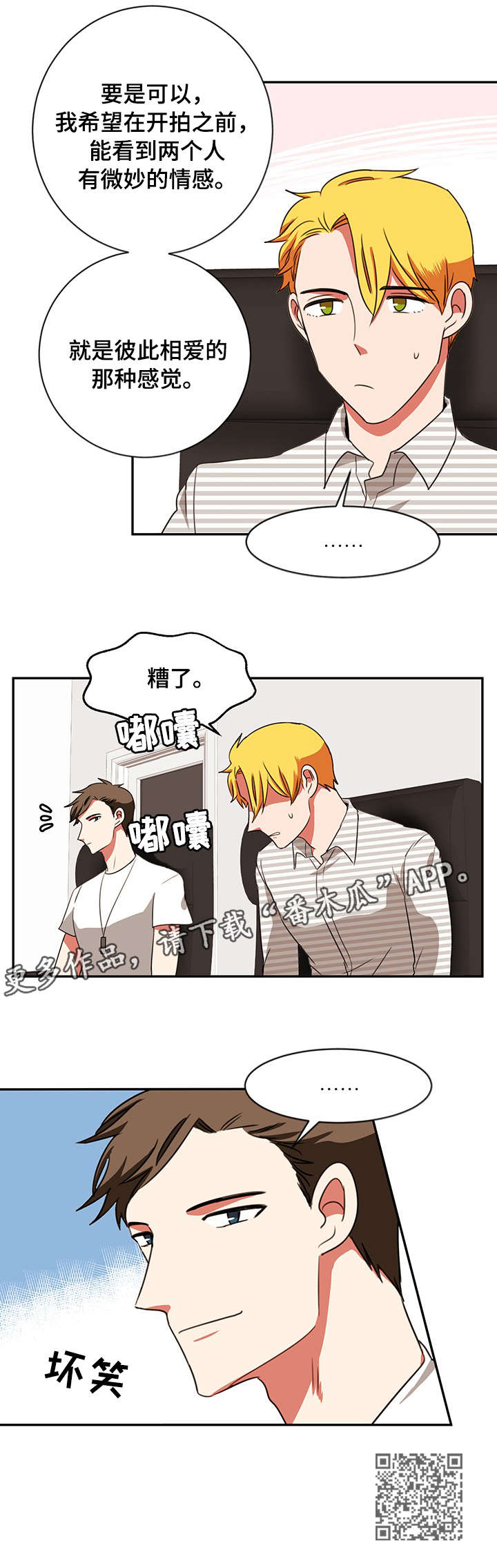 第25章：合作11