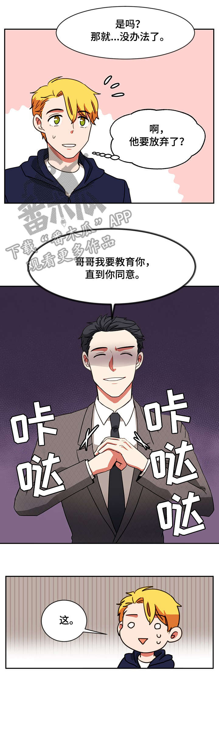 第25章：合作2
