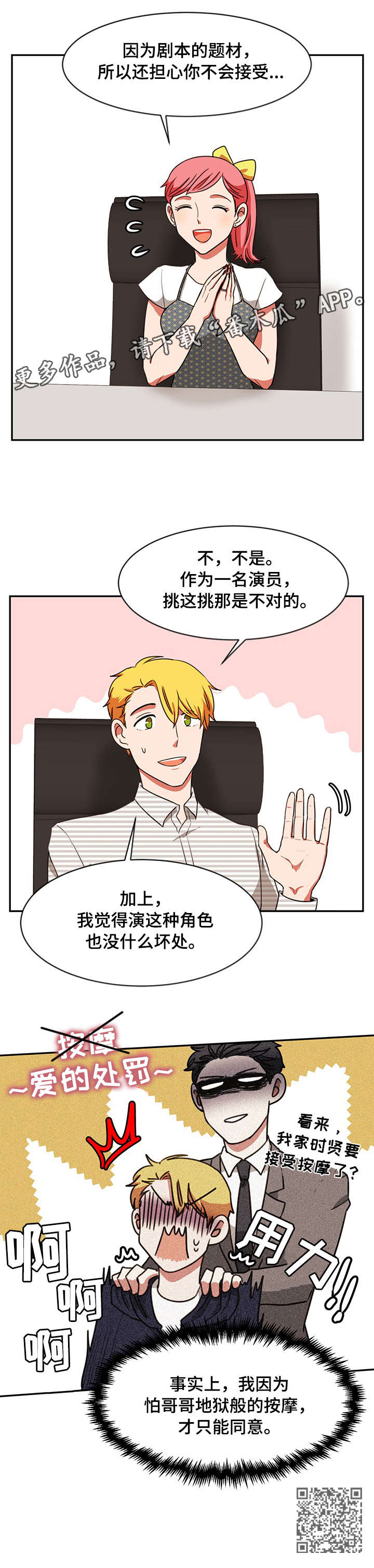 第25章：合作5