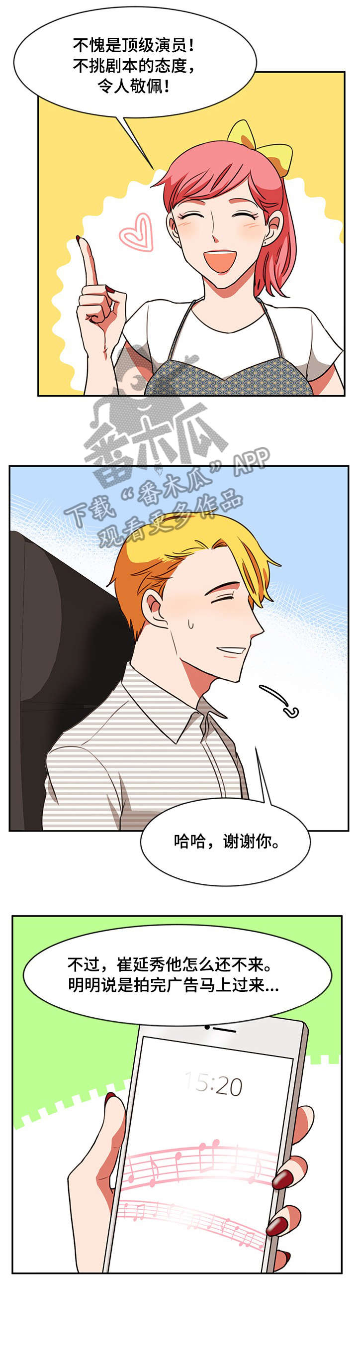 第25章：合作6
