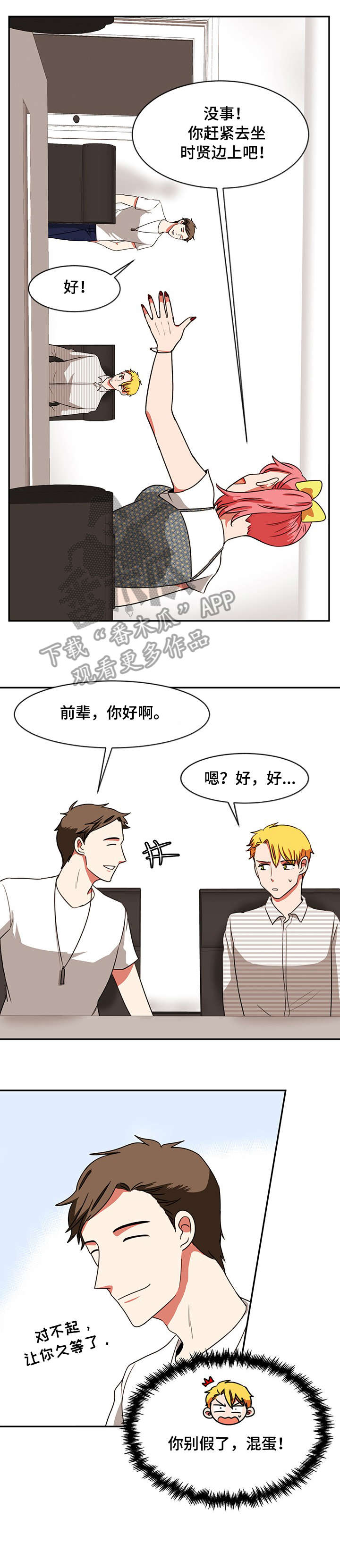 第25章：合作8