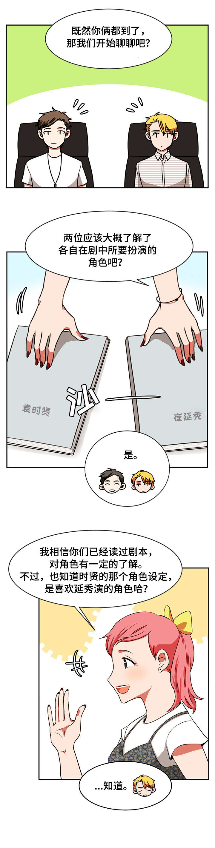 第25章：合作9