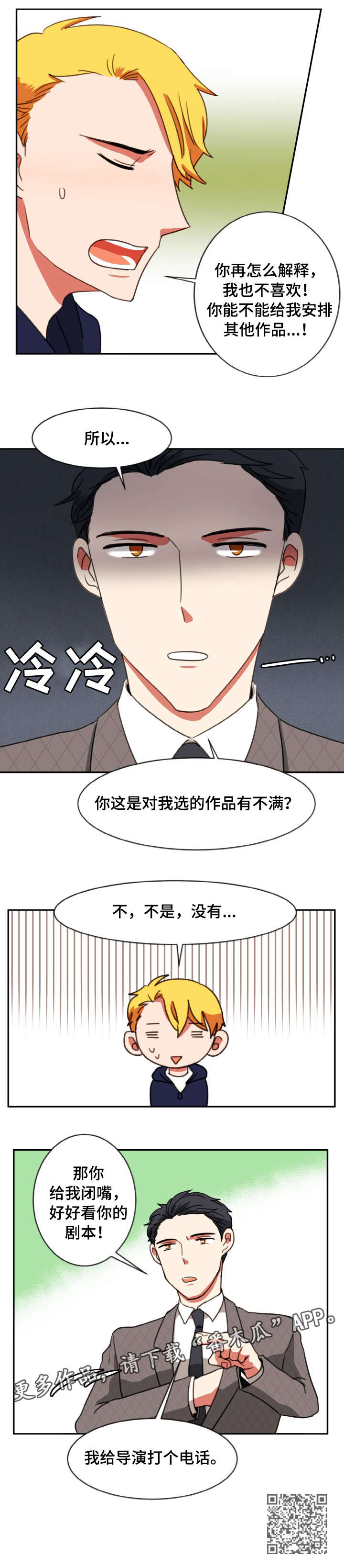 第24章：剧本4