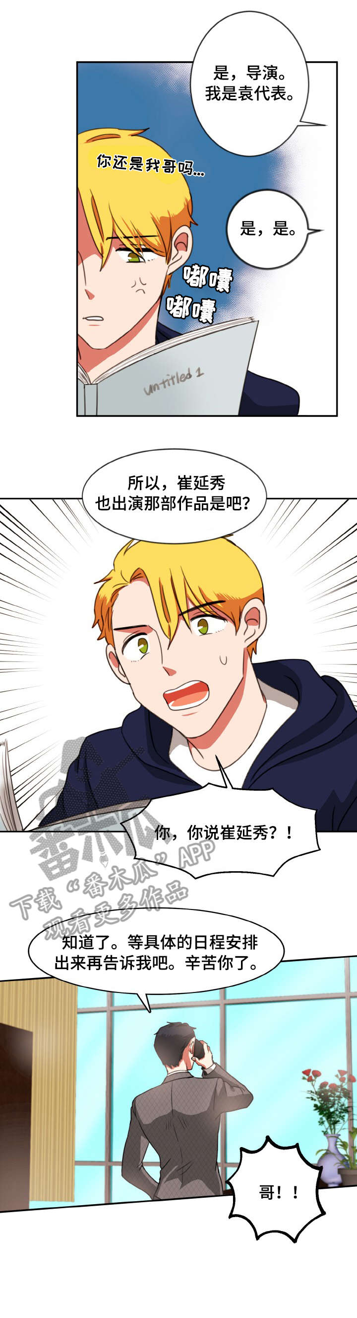 第24章：剧本5