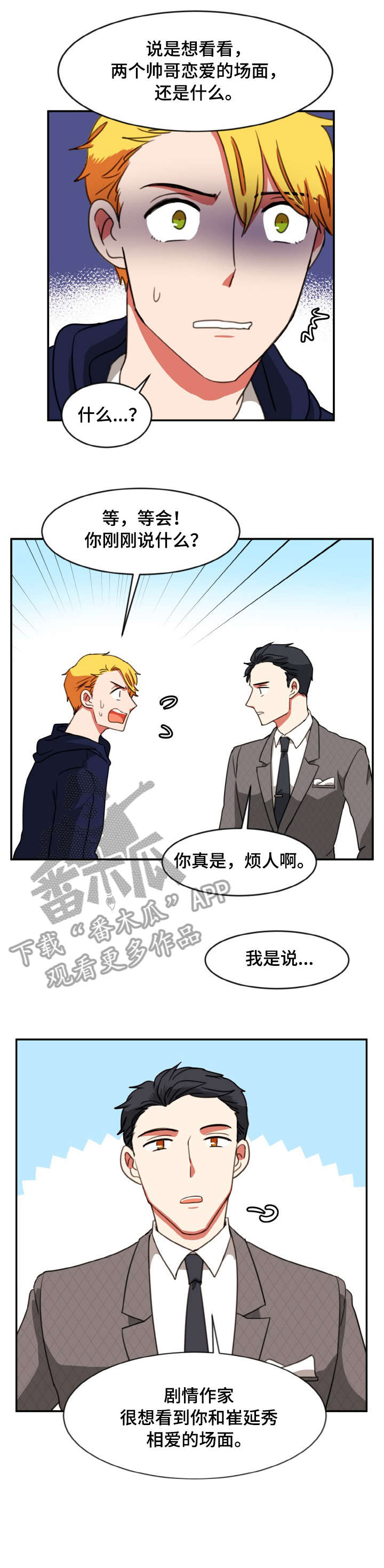 第24章：剧本7