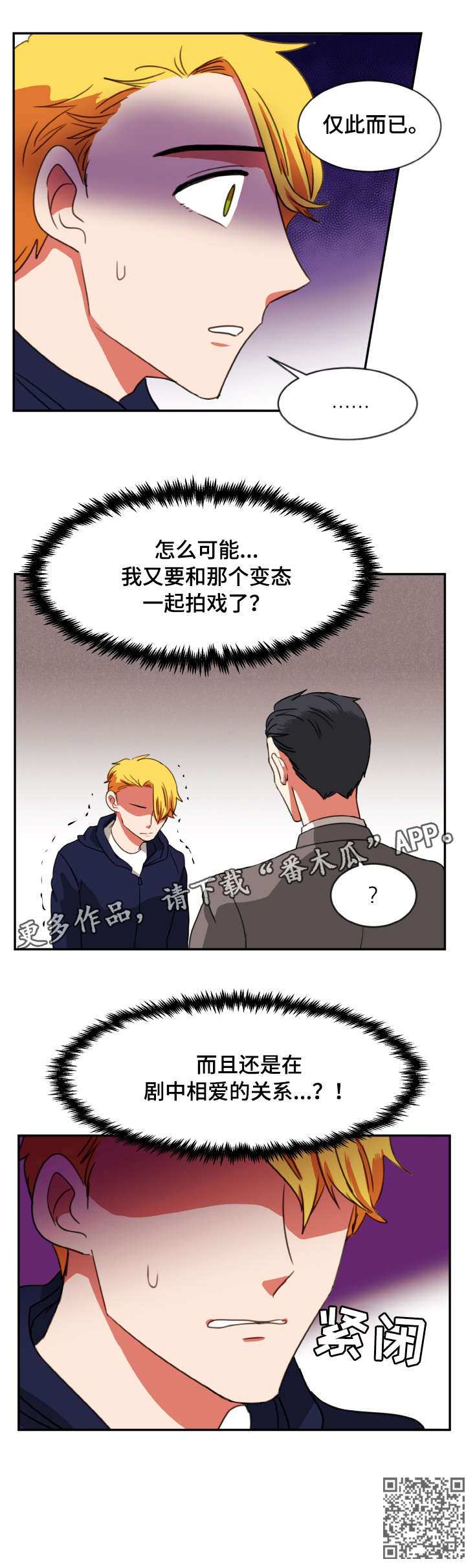 第24章：剧本8