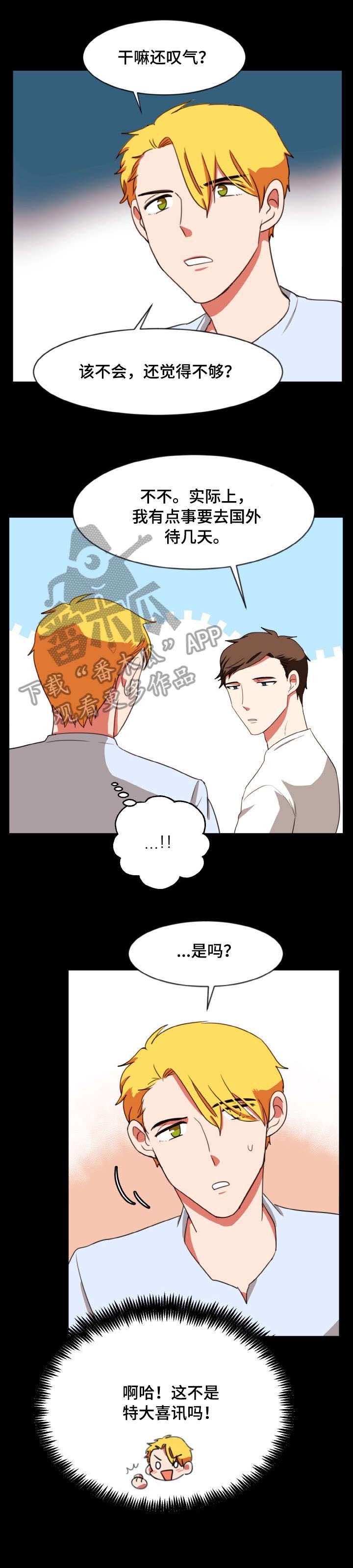 第23章：新剧5