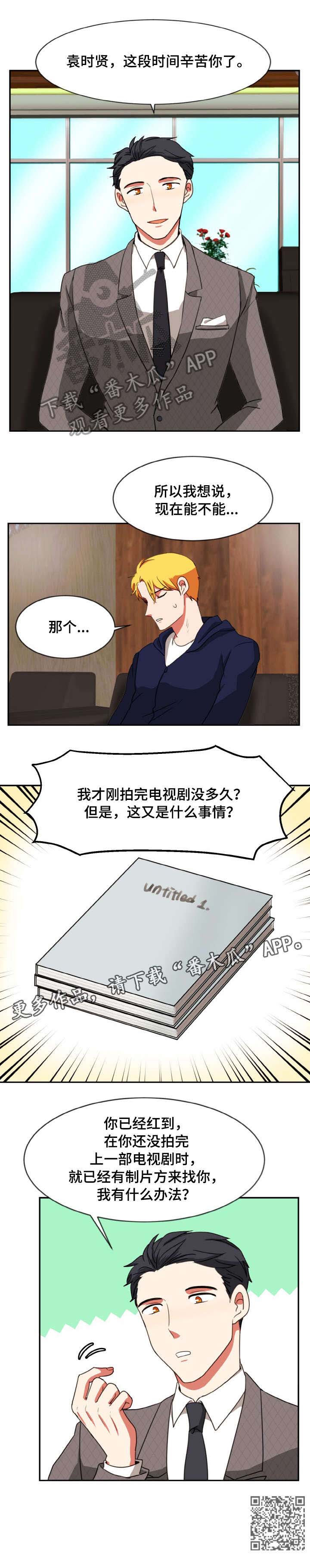 第23章：新剧8
