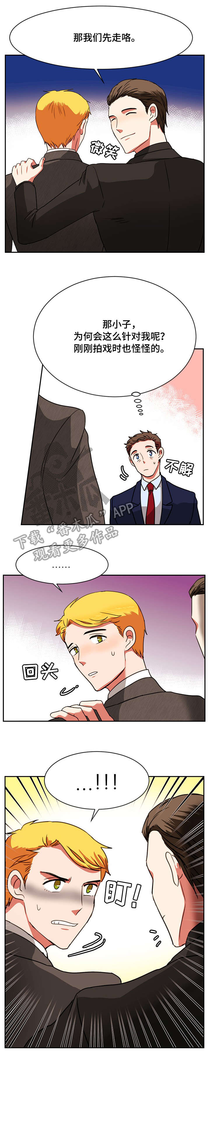 第21章：经纪人2