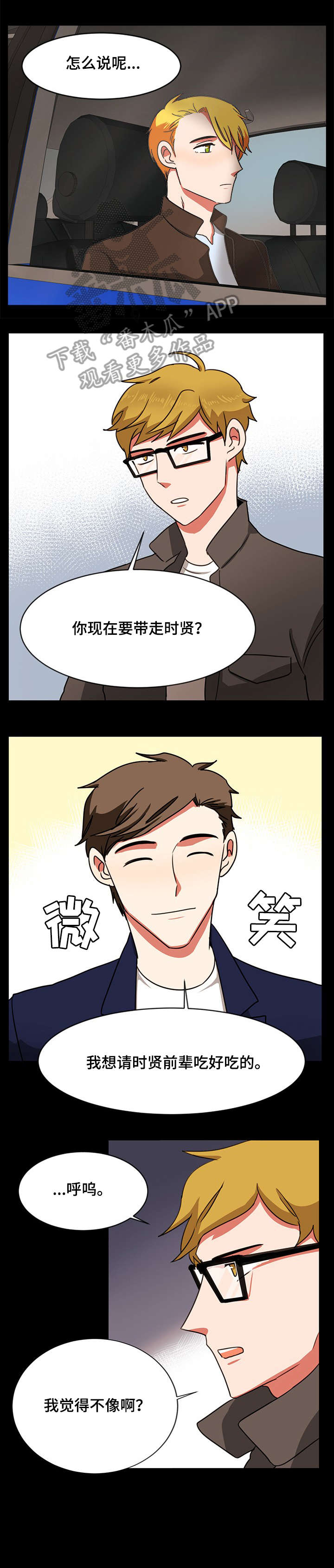 第21章：经纪人5