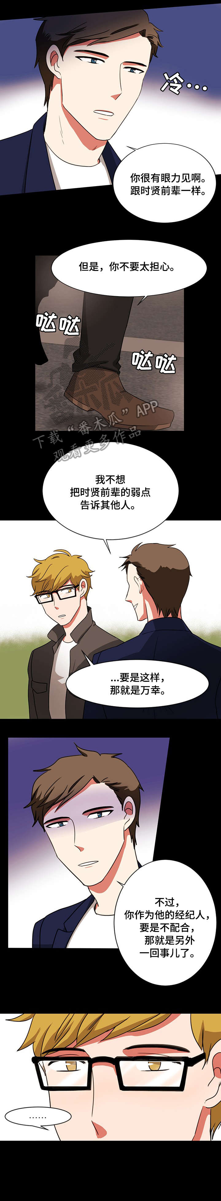 第21章：经纪人7