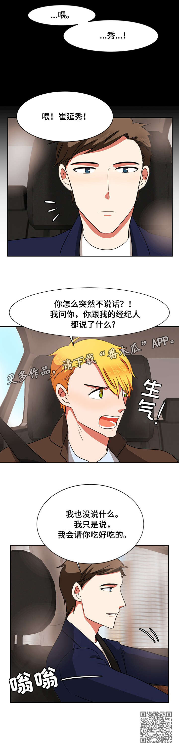 第21章：经纪人9