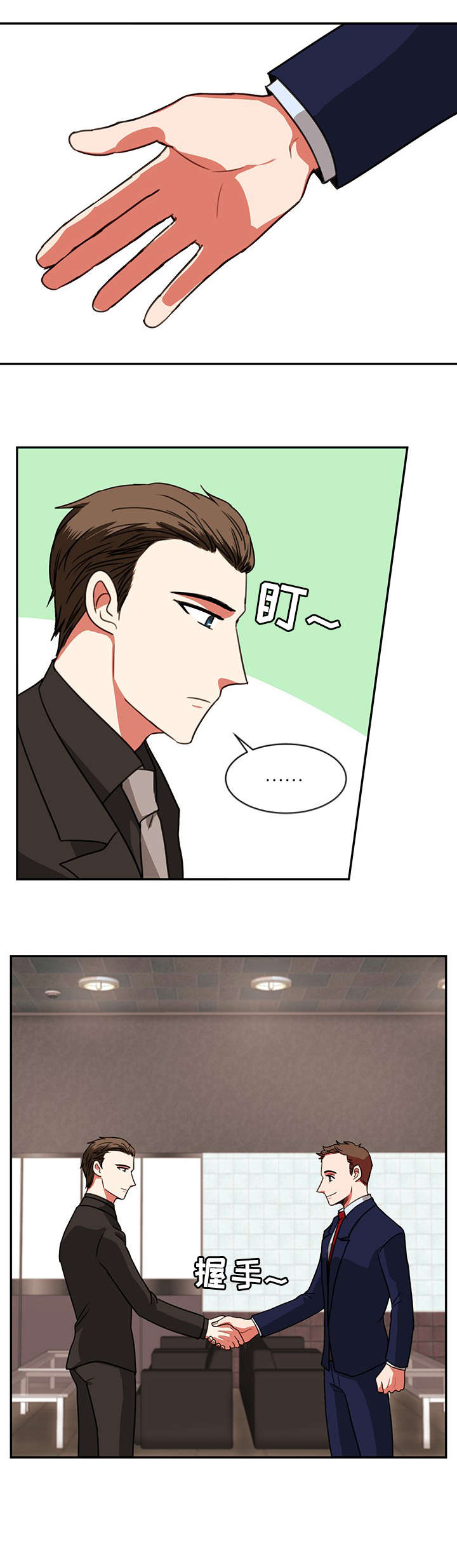 第20章：合影2