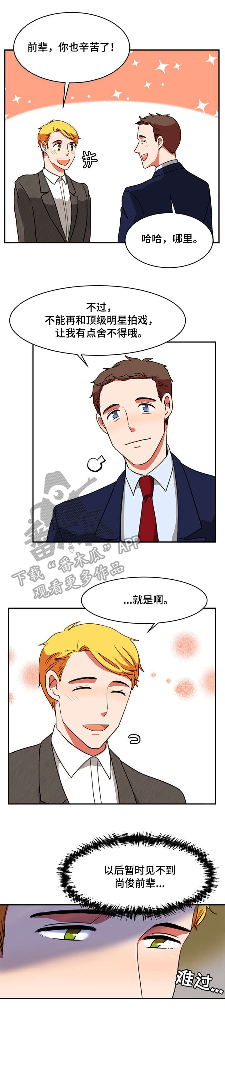 第20章：合影5