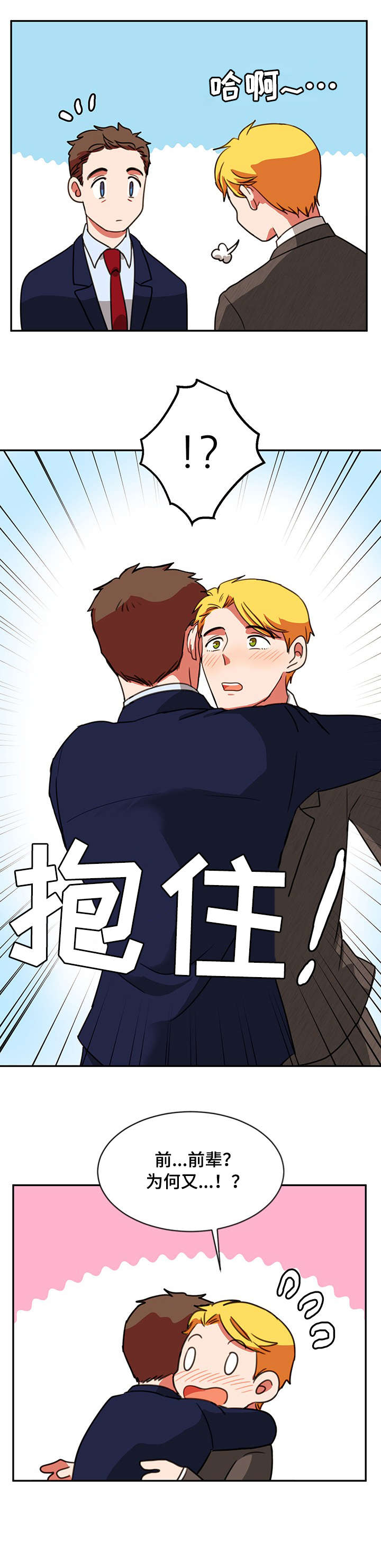 第20章：合影6