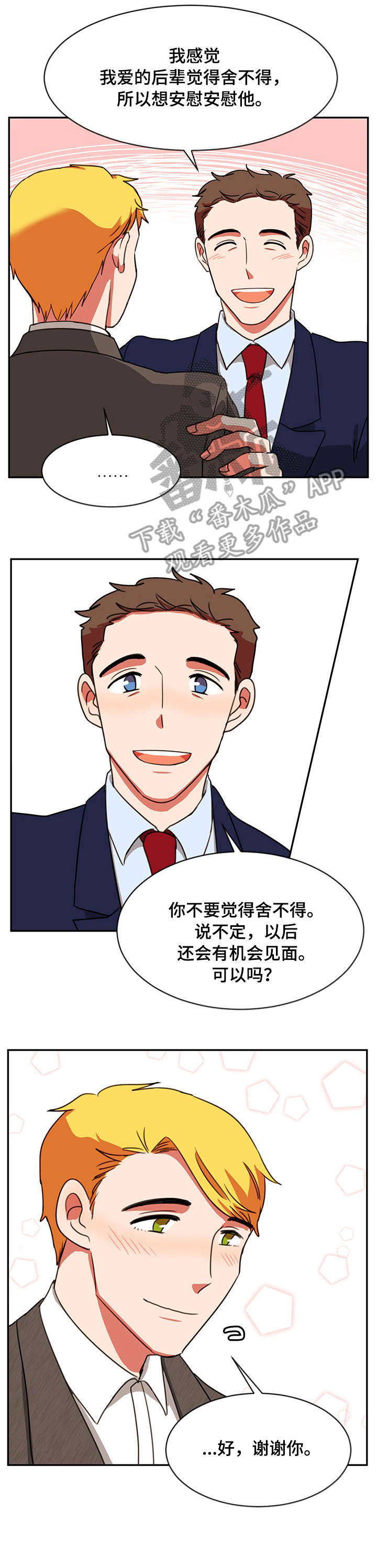 第20章：合影7