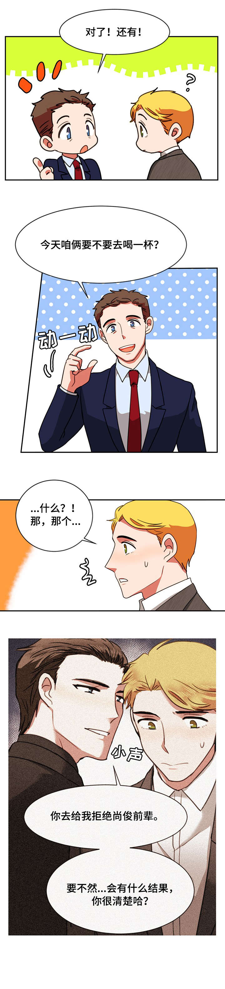 第20章：合影8