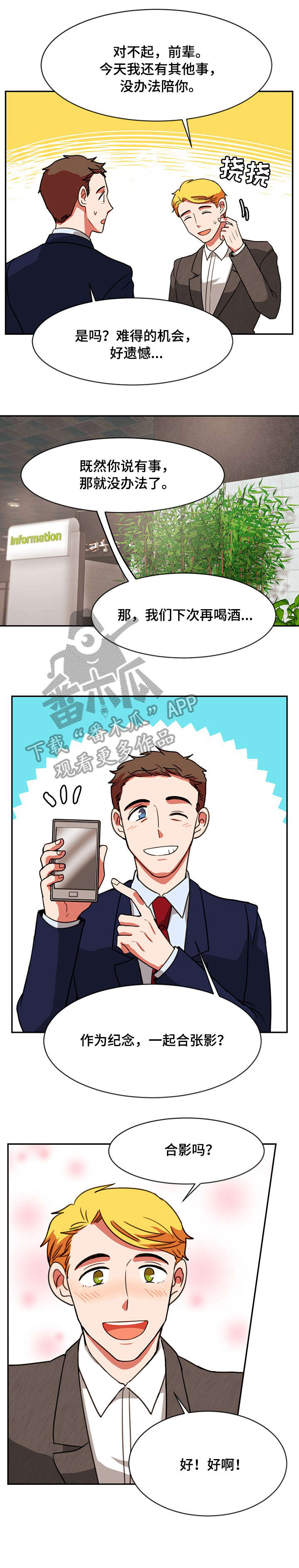 第20章：合影9