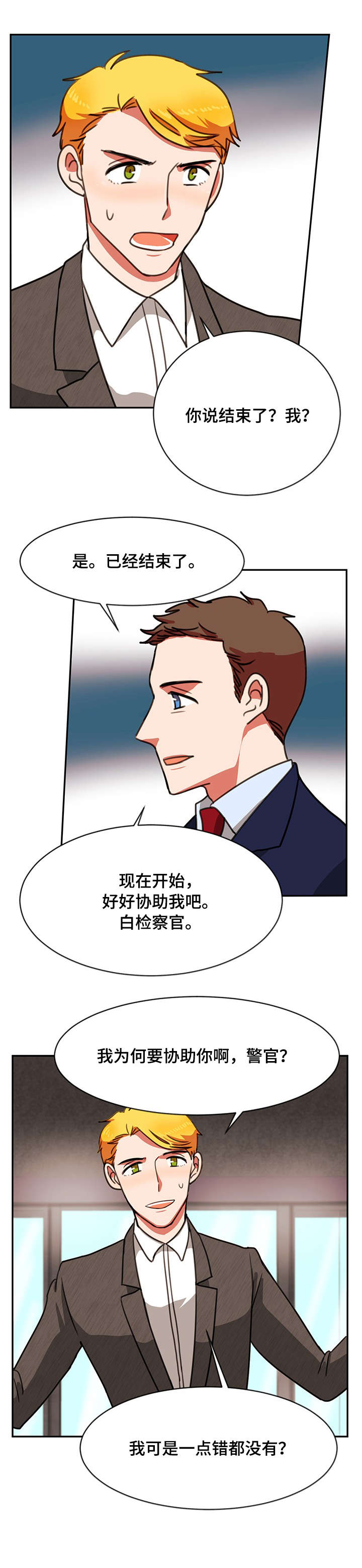 第19章：实话实说7