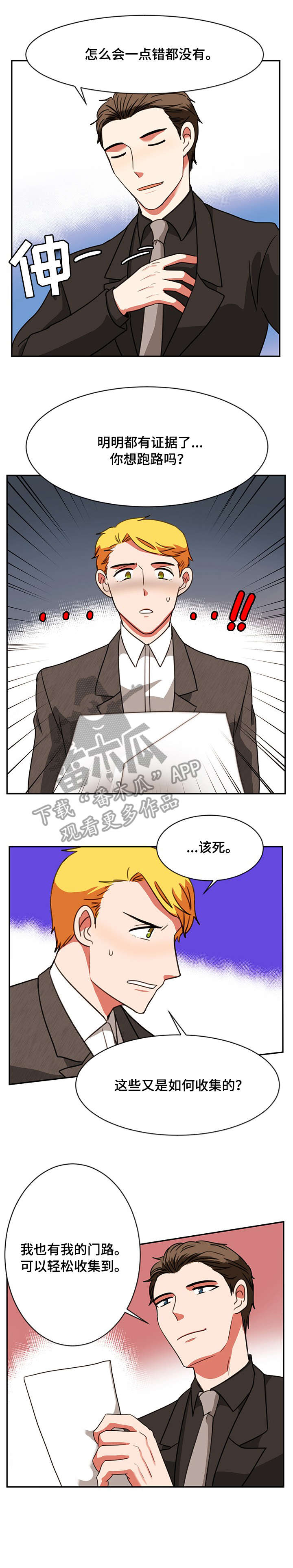 第19章：实话实说8