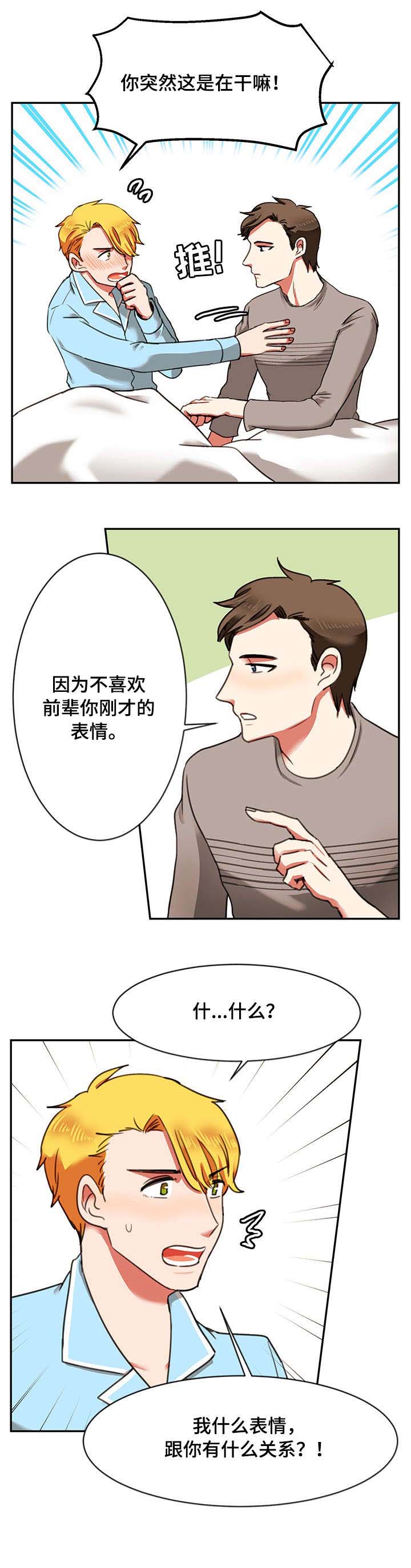 第18章：生气2