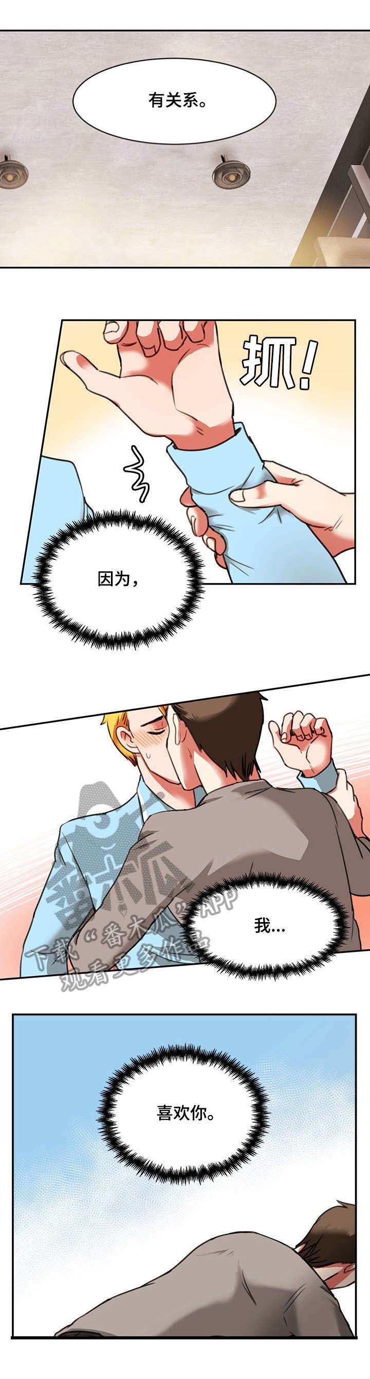 第18章：生气3